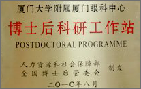 廈門(mén)眼科中心實(shí)力