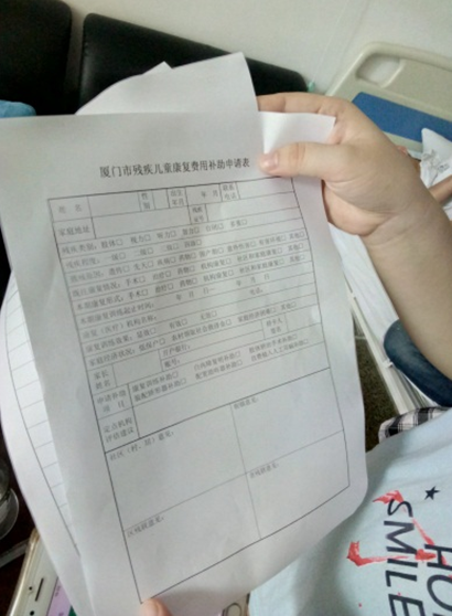 先天性白內(nèi)障申請(qǐng)表